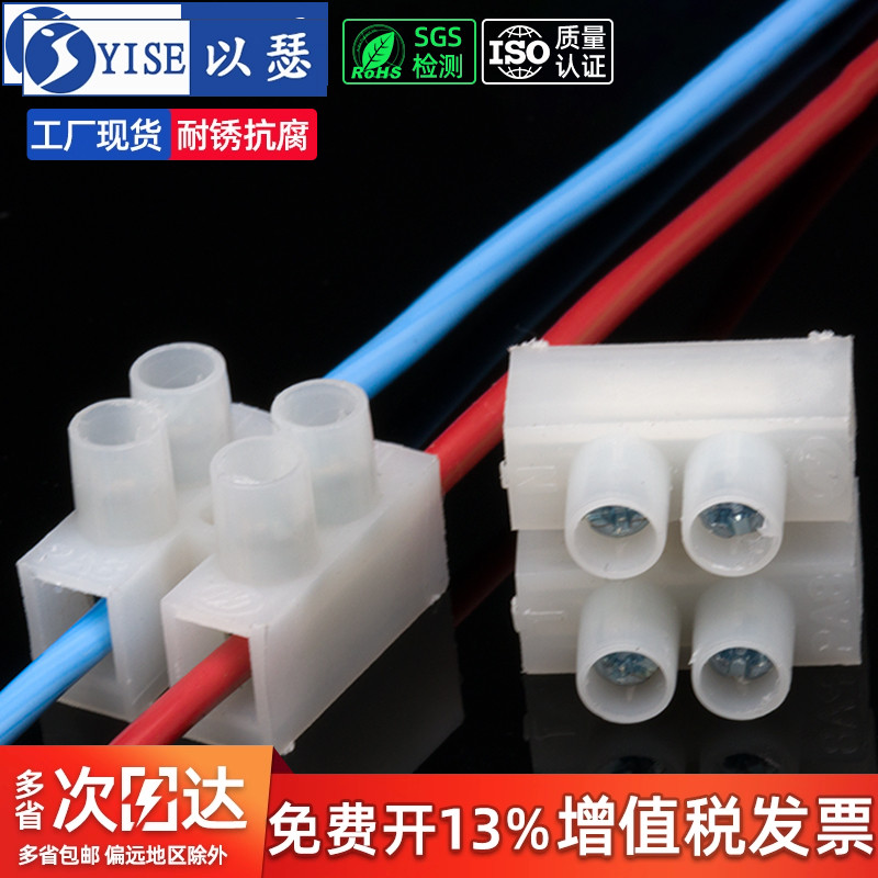 两位接线端子以瑟快速接线