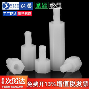 以瑟单通六角尼龙柱隔离柱塑料螺柱绝缘支撑柱PC板间隔柱M2M3M4M5
