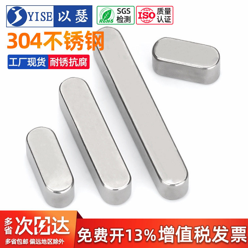 304不锈钢平键销圆角键销方键条销料GB1096A型键槽销子M3M4M5M6M8 - 实物图