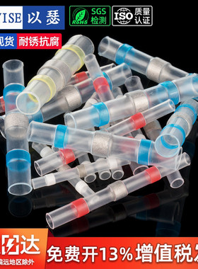 免压焊锡环热缩管防水快速接线端子神器电线中间对接端子保护接头