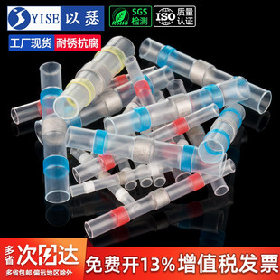 免压焊锡环热缩管防水快速接线端子神器电线中间对接端子保护接头