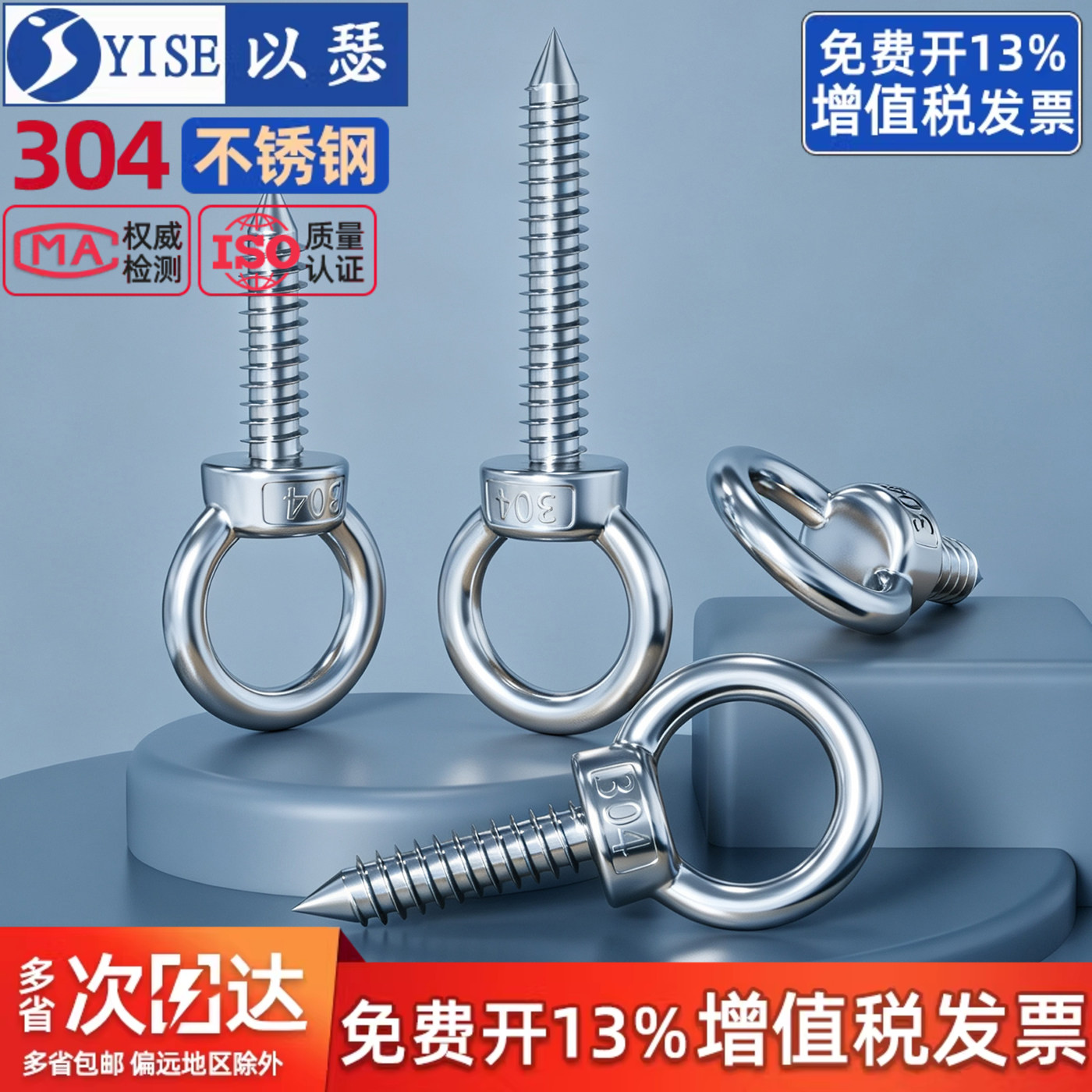 【免费13%专票】吊环自攻螺丝钉