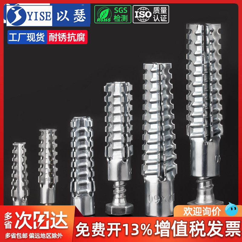 金属金属膨胀螺丝以瑟
