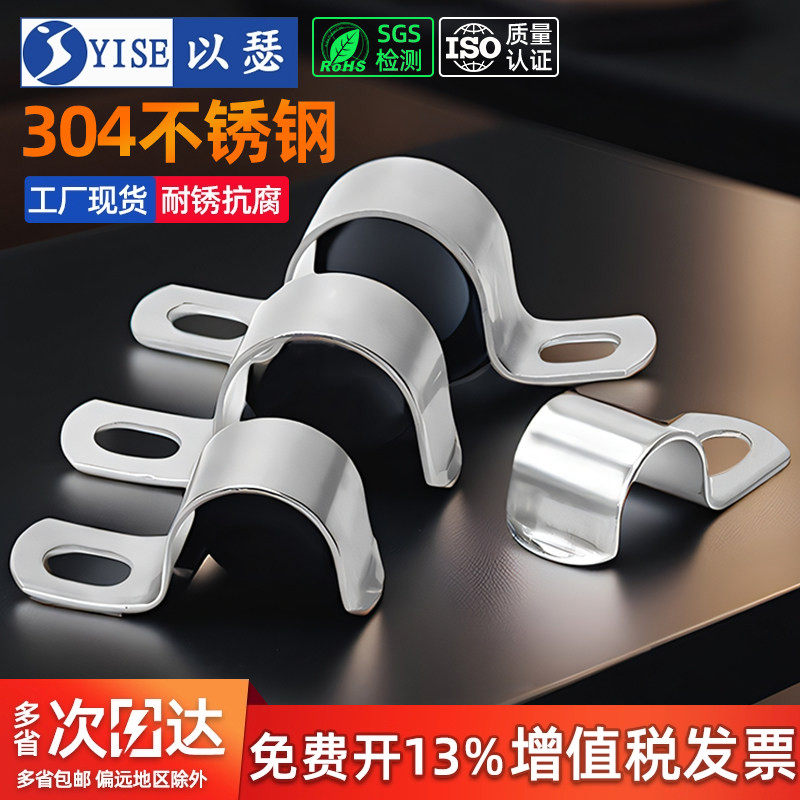 加厚304不锈钢P型单边管卡半边码单孔骑马卡仪表管卡双管扣水管夹