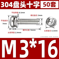 M3*16 (50)