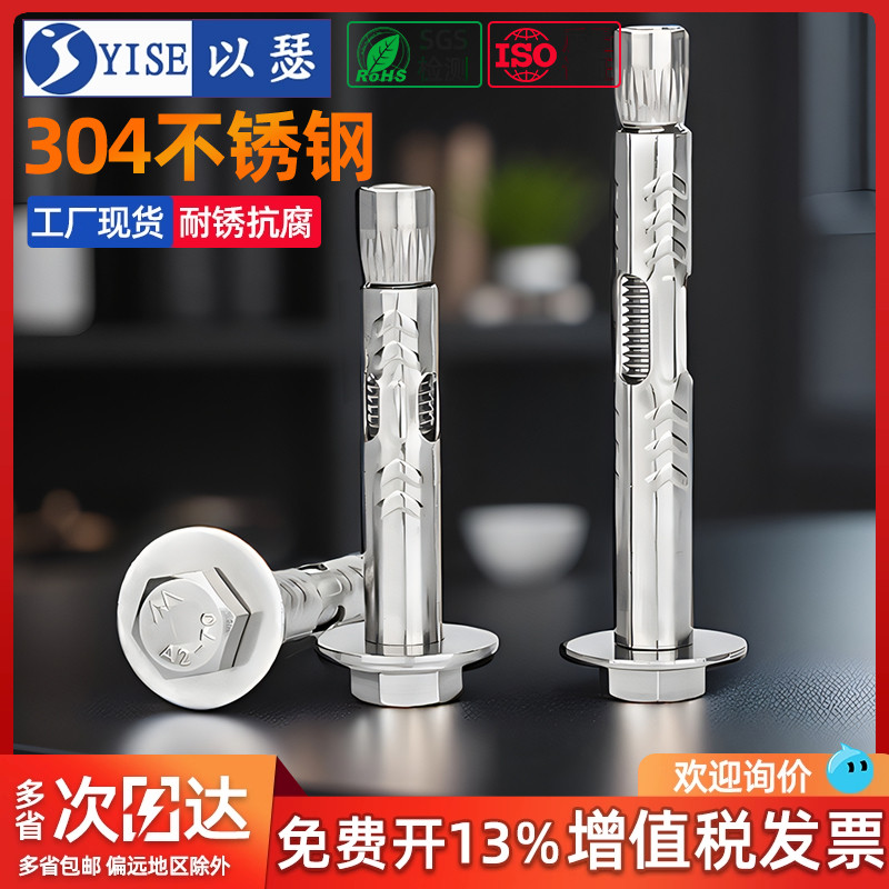 不锈钢内置式膨胀螺丝外六角膨胀