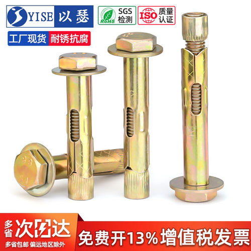 【13%专票】彩锌外六角膨胀螺丝