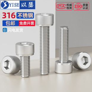 316不锈钢内六角螺丝杯头螺钉螺栓配件大全加长M2M3M4M5M6M8 M12