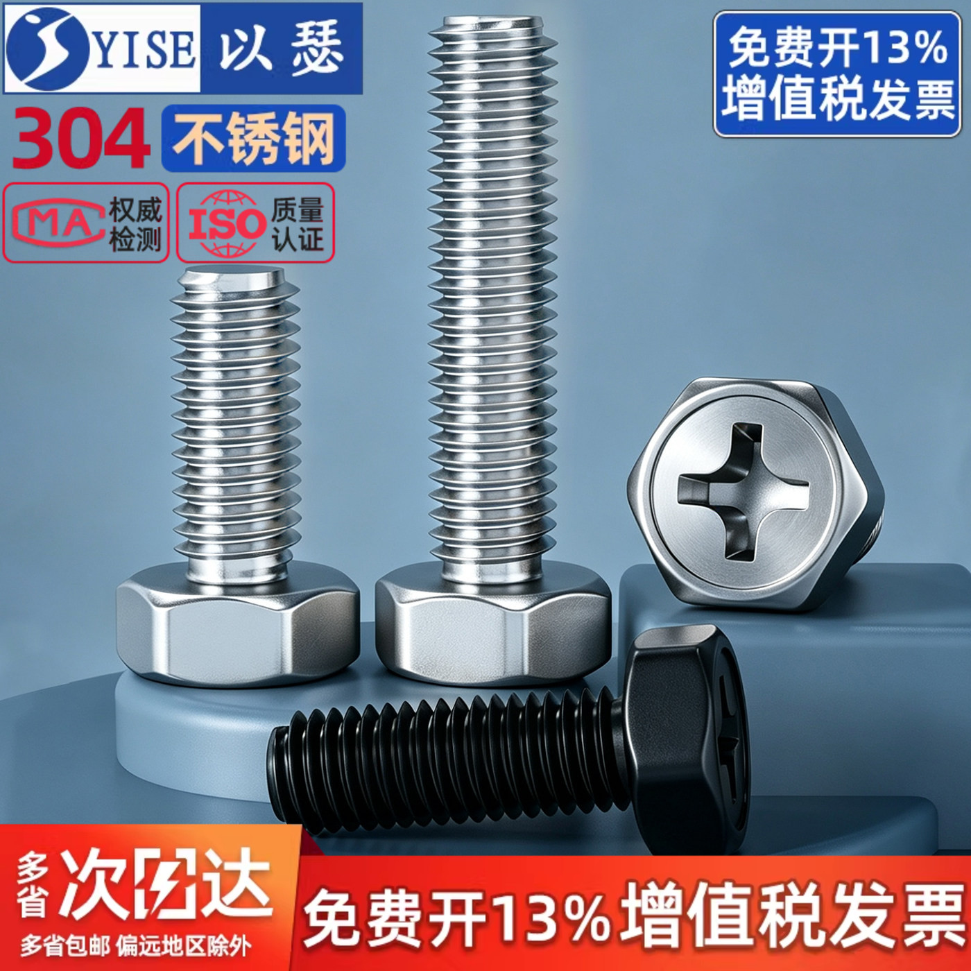 304不锈钢十字槽凹穴六角头螺栓螺钉十字外六角螺丝钉M3M4M5M6M8