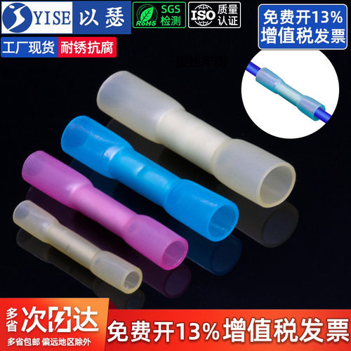 热缩防水中间阻燃对接头bht端子