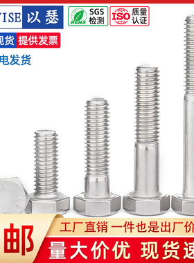 304不锈钢半牙外六角螺丝外六角半牙螺栓加长螺栓配件大全M6M8M10