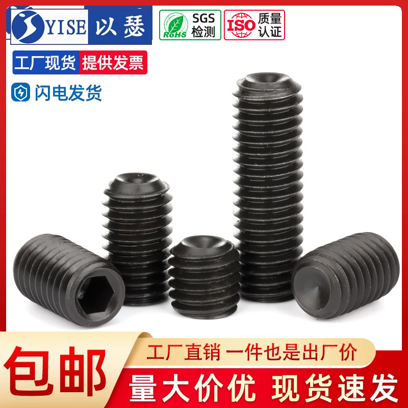 凹端紧定无头基米顶丝内六角