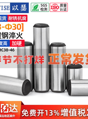 45#钢圆柱销定位销销钉销子GB119加硬淬火实心固定销M3M4M5M6M8