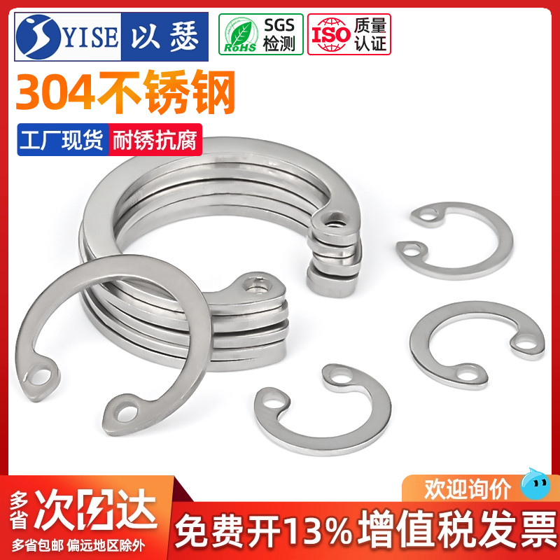 孔用内卡c型gb893弹性挡圈