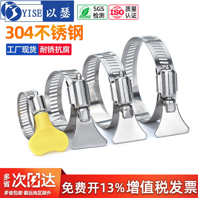 工厂304不锈钢卡箍喉箍抱箍管夹