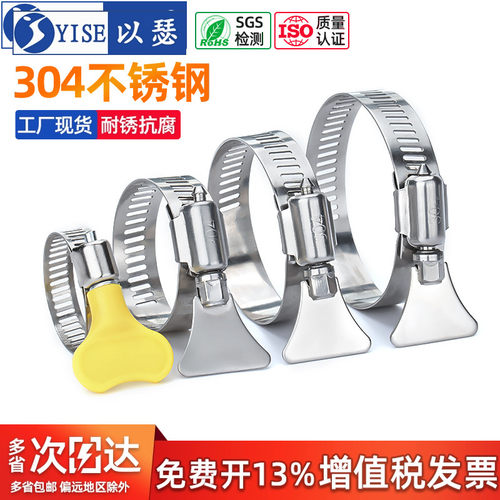 工厂304不锈钢卡箍喉箍抱箍管夹