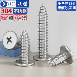 304不锈钢CA扁平头自攻螺丝钉大薄头子平头尖尾沉十字MM2M3M4M5M6
