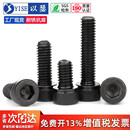 12.9级高强度内六角螺丝圆柱头内六角螺栓杯头螺钉M2M2.5M3M4M5