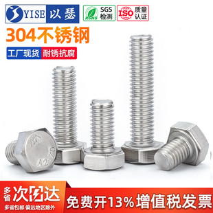 304不锈钢外六角螺丝外六角螺栓加长螺杆配件大全M4M5M6M8M10M12