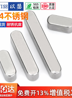 304不锈钢平键销圆角键销方键条销料GB1096A型键槽销子M3M4M5M6M8