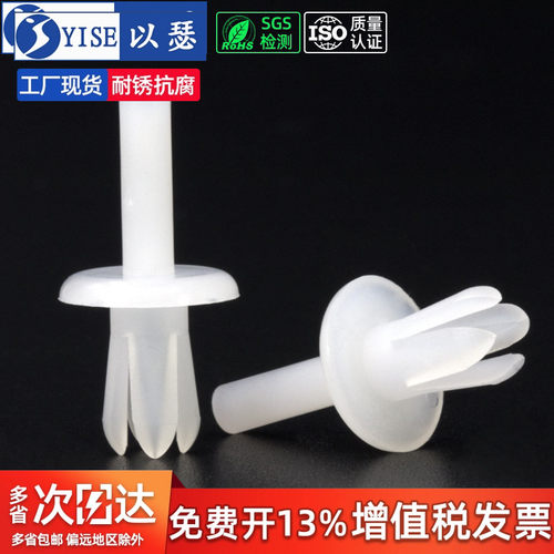 推入式汽车配线槽尼龙塑料卡扣