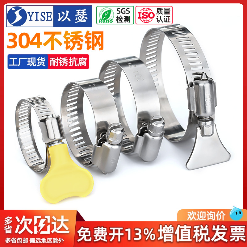 【工厂现货】304不锈钢喉箍卡箍