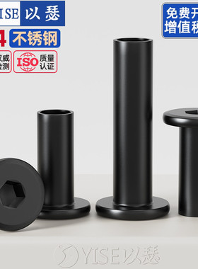 黑色304不锈钢斜平头倒边家具内六角对锁螺母对接夹板螺帽M2M3M4