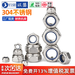 M3M4M5M6M8M10 316防松螺母帽 304不锈钢尼龙自锁 锁紧防脱螺母