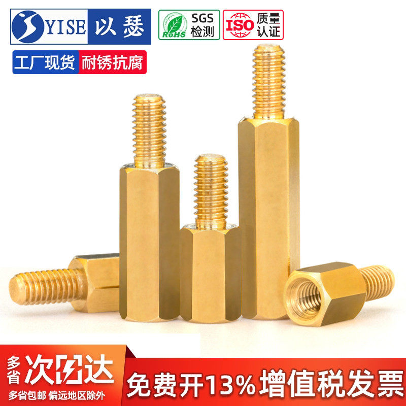 M2M3M4M5M6以瑟六角铜柱机箱螺丝螺母柱主板支撑隔离柱单通铜螺柱