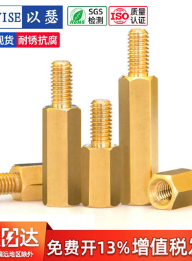 M2M3M4M5M6以瑟六角铜柱机箱螺丝螺母柱主板支撑隔离柱单通铜螺柱