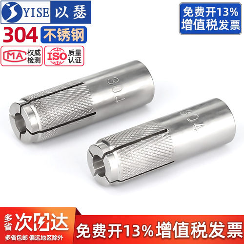 以瑟304内迫式壁虎膨胀螺丝大全