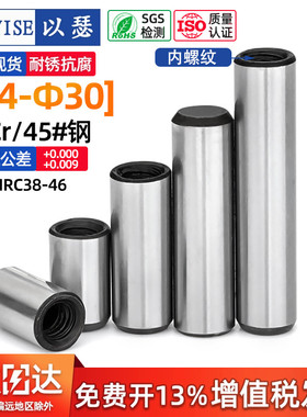 加硬淬火内螺纹圆柱销GB120定位销攻牙销钉磨具销45#钢M4M5M6M8mm