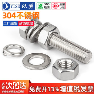 304不锈钢外六角螺栓螺丝螺母套装大全配件螺杆组合M5M6M8M10M12