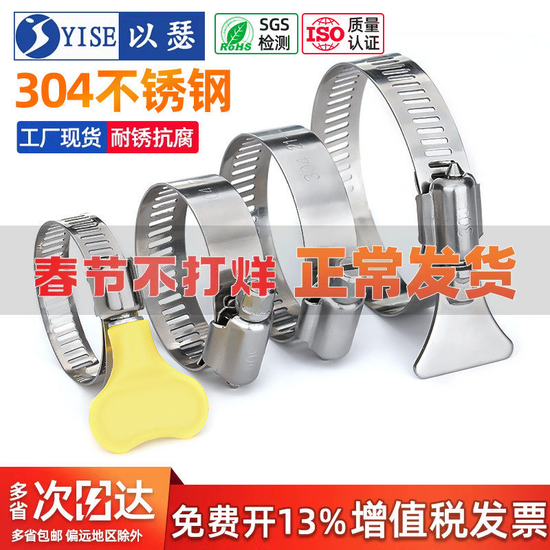 304不锈钢卡箍喉箍抱箍管夹卡扣管箍水管煤气管紧箍固定夹箍圈