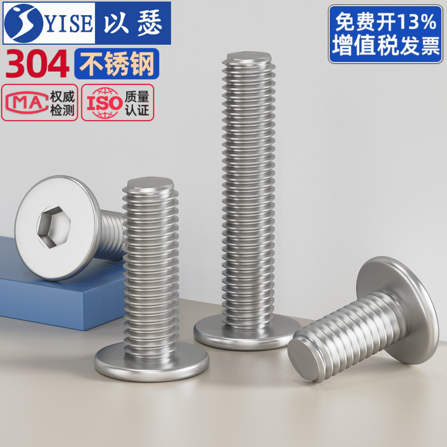 304不锈钢十字扁平头螺丝CM大平头薄头螺丝电脑机螺钉M2M3M4M5M6