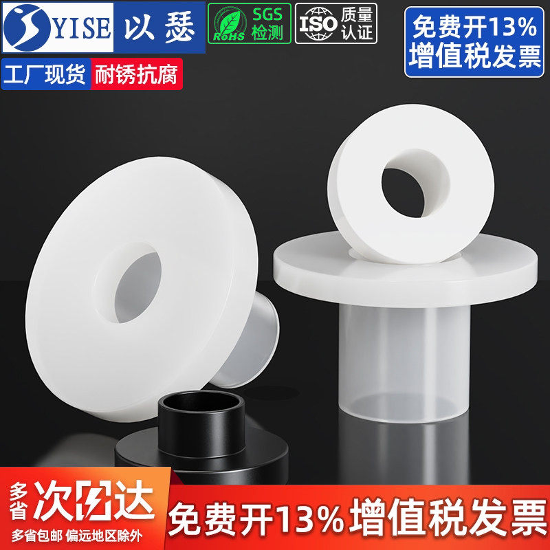 【13%专票】T型尼龙垫圈塑料凹凸
