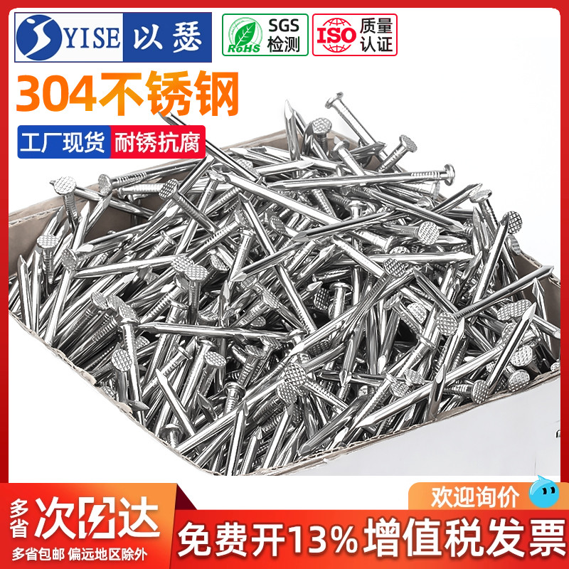 工厂304不锈钢圆钉钢钉加长洋钉