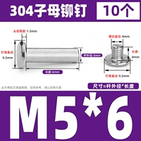 M5*6 (10 комплектов)