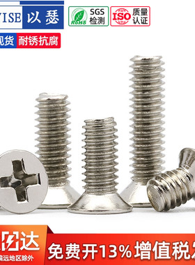 镀镍沉头机牙螺丝十字平头螺栓电脑机箱微型小螺丝钉M1M2M2.5M3M4