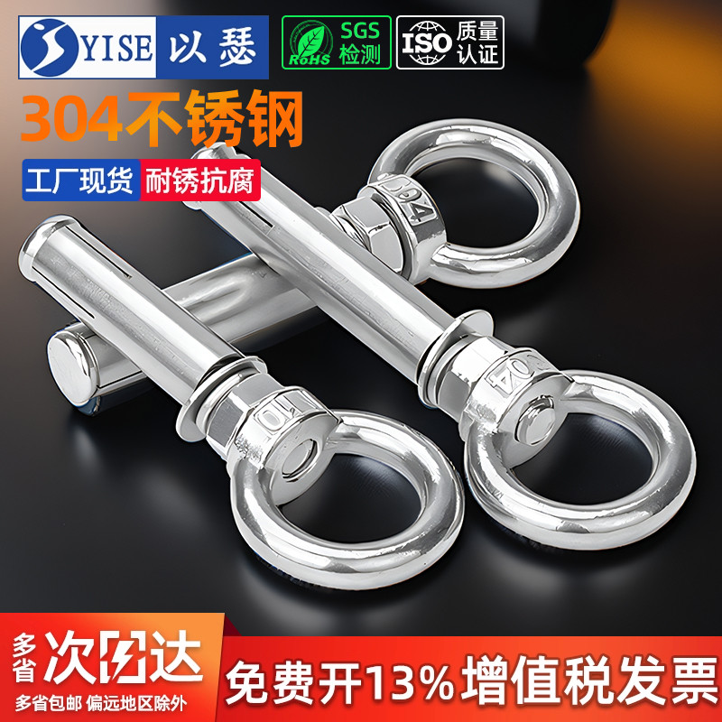 304不锈钢膨胀螺丝挂钩带圈加长