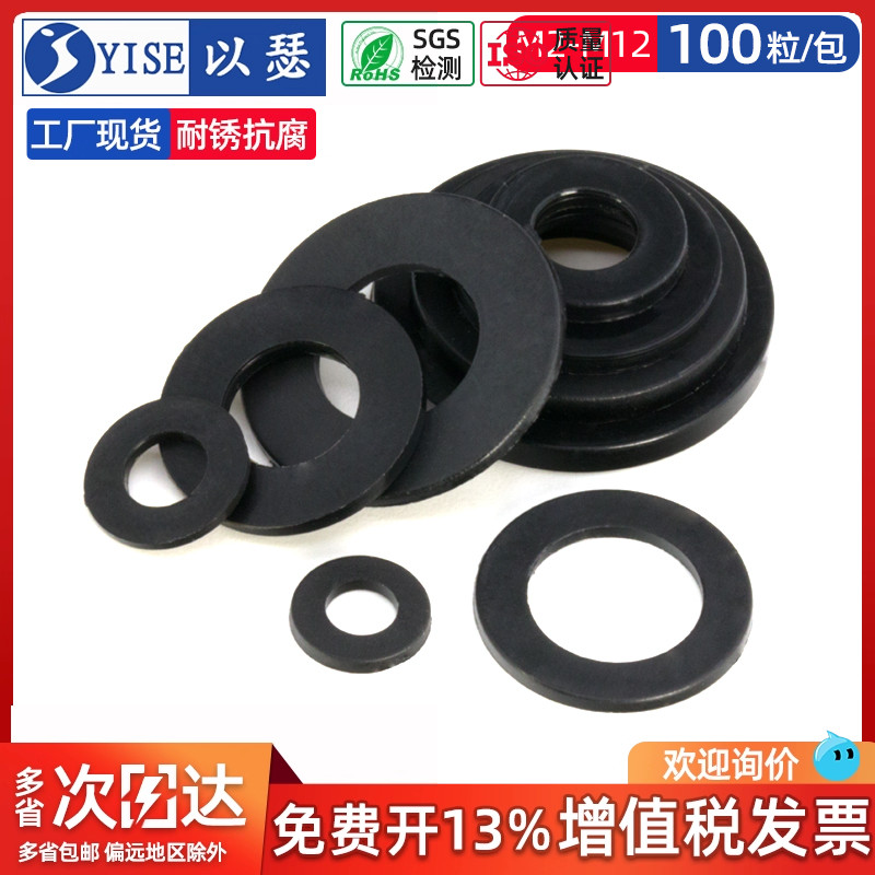 黑色尼龙塑料橡胶垫片