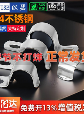 加厚304不锈钢P型单边管卡半边码单孔骑马卡仪表管卡双管扣水管夹