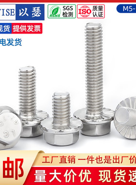 304不锈钢法兰面外六角螺栓带垫防滑螺钉防松螺丝4M5M6M8M10M12mm