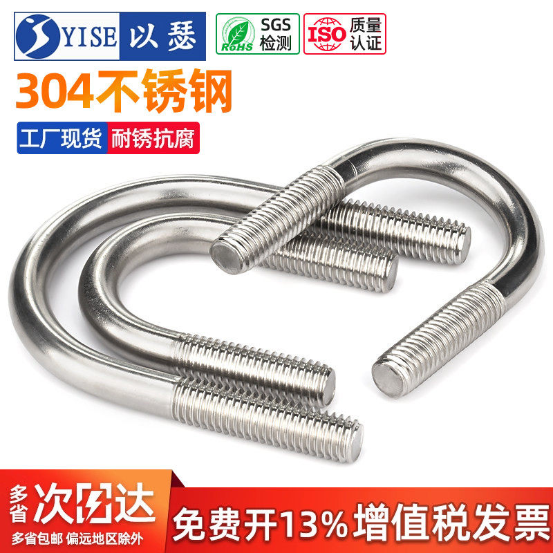 U型螺栓304不锈钢U形螺丝夹管管卡管夹固定夹卡扣M6M8M10M12M24