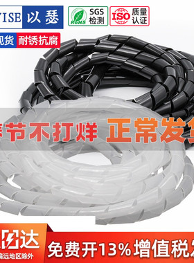 电线收纳管包线管理线器螺旋保护套缠绕管绝缘束线管6mm8mm10mm