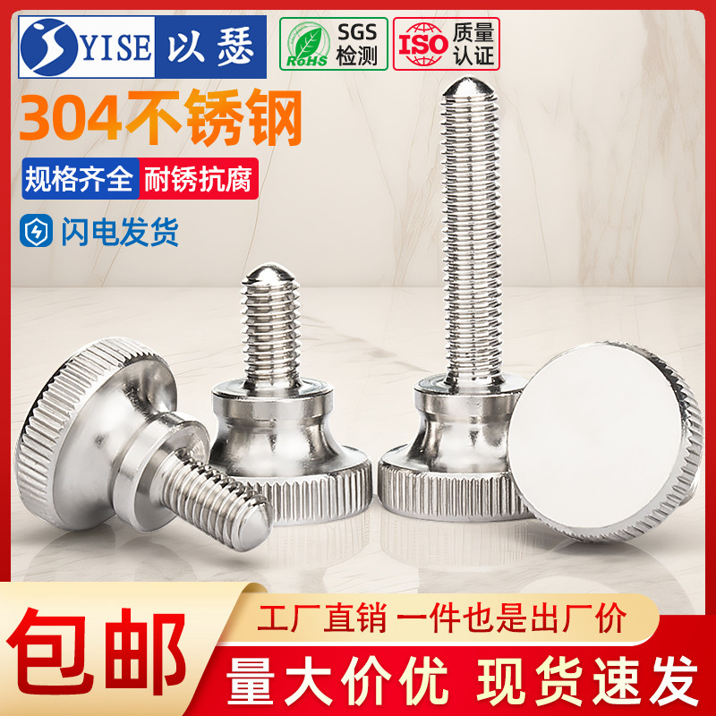 GB834 304不锈钢高头滚花手拧螺丝螺栓弹弓手扭螺钉M3M4M5M6M8M10