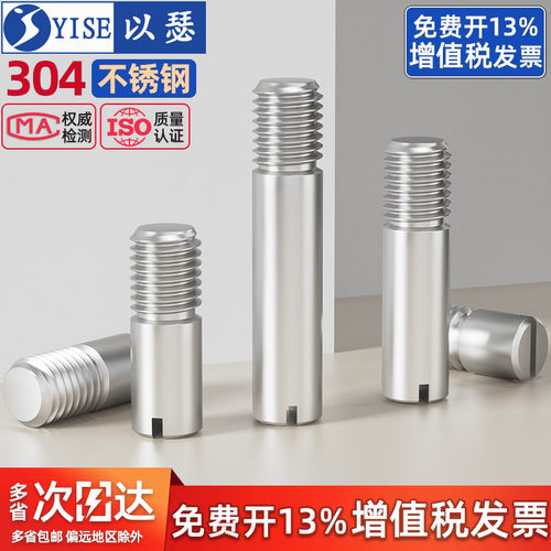 不锈钢GB831开槽外螺纹圆柱销