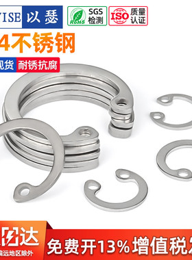 304不锈钢孔用弹性挡圈内卡卡簧C型孔用卡簧GB893挡圈￠8-￠75