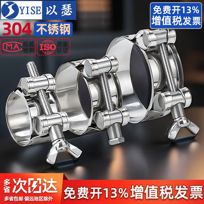 304不锈钢手拧加厚强力手柄卡箍
