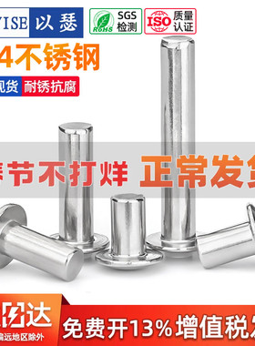 GB867 304不锈钢半圆头实心铆钉扁圆头敲击式铆钉M2M3M4M5M6M8